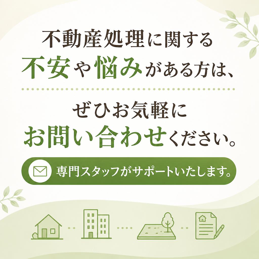 まずはお問い合わせを！