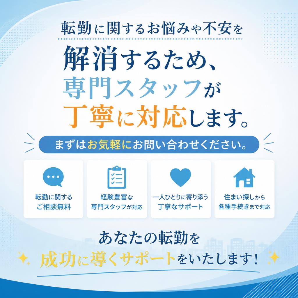 今すぐご相談を！