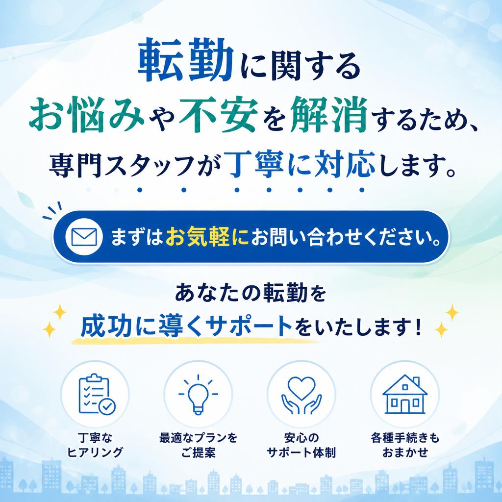 今すぐご相談を！