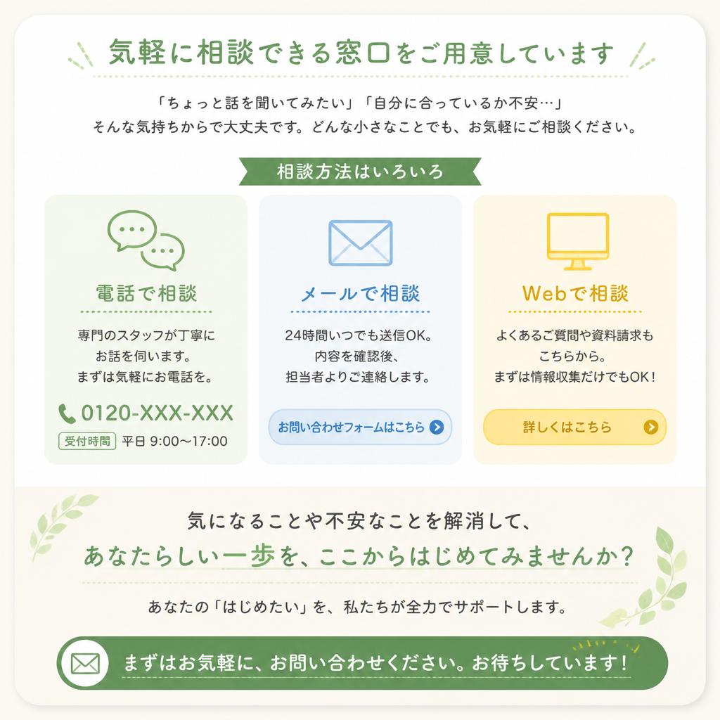 まずは相談から!あなたの資産を守るために