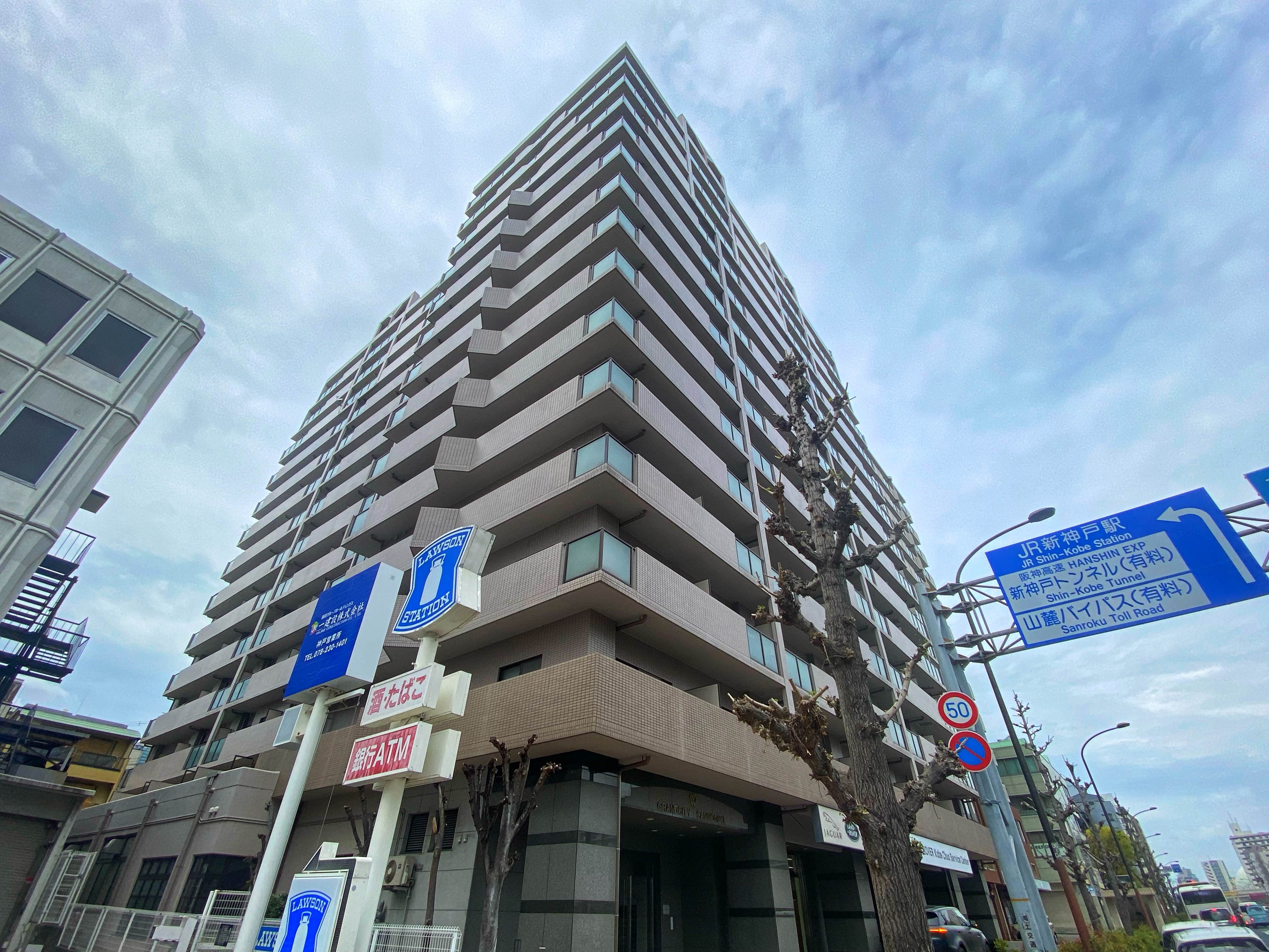 グランシティ三宮｜売却なら神戸不動産売却相談窓口